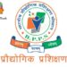 Bhartiya Prodyogiki Prashikshan Sansthan Franchise Cost, Profit, How to Apply, Requirement, Investment, Review | SkillsAndTech